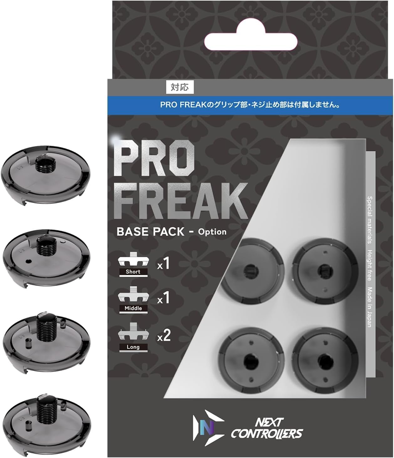 プロフリーク V2 フリーク台座 高さを更に延長 交換用 全モデル対応 エキストラロング×2 ショート×1 ミディアム×1 日本製 PS5 PS4 Saber Plus Xeno Plus BLITZ2 G7 Pro GENESIS対応